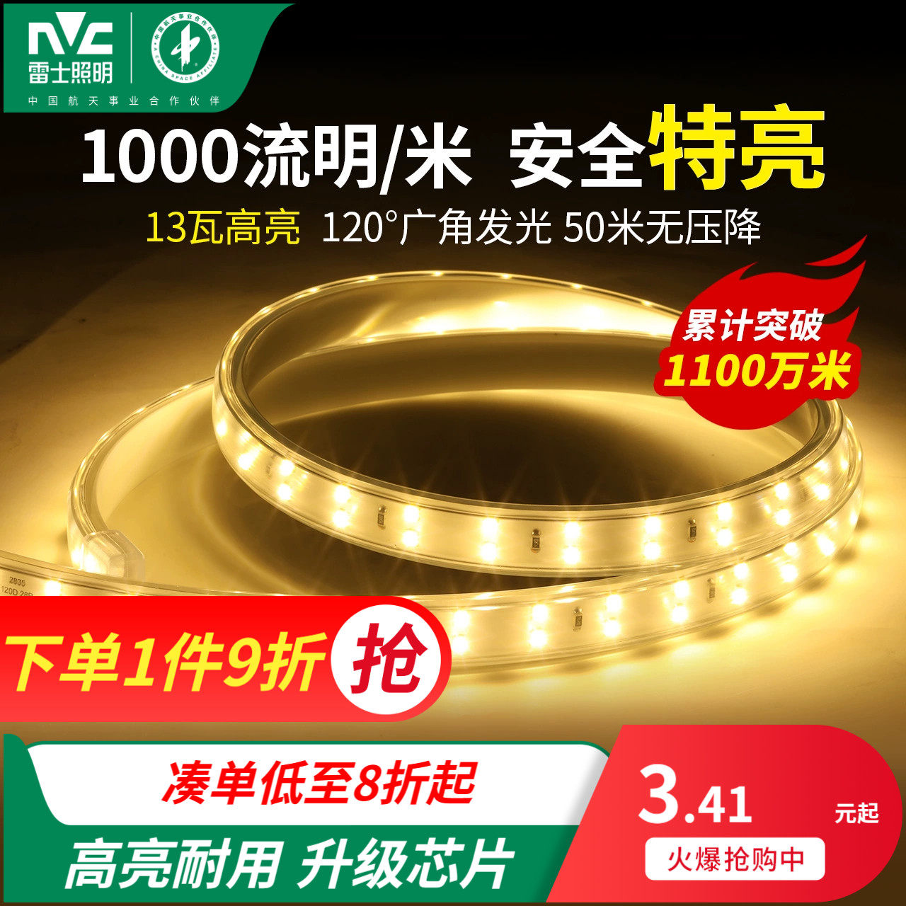 雷士照明led灯带三色线形洗墙灯客厅家用灯条线条灯吊顶220v灯带高性价比高么？