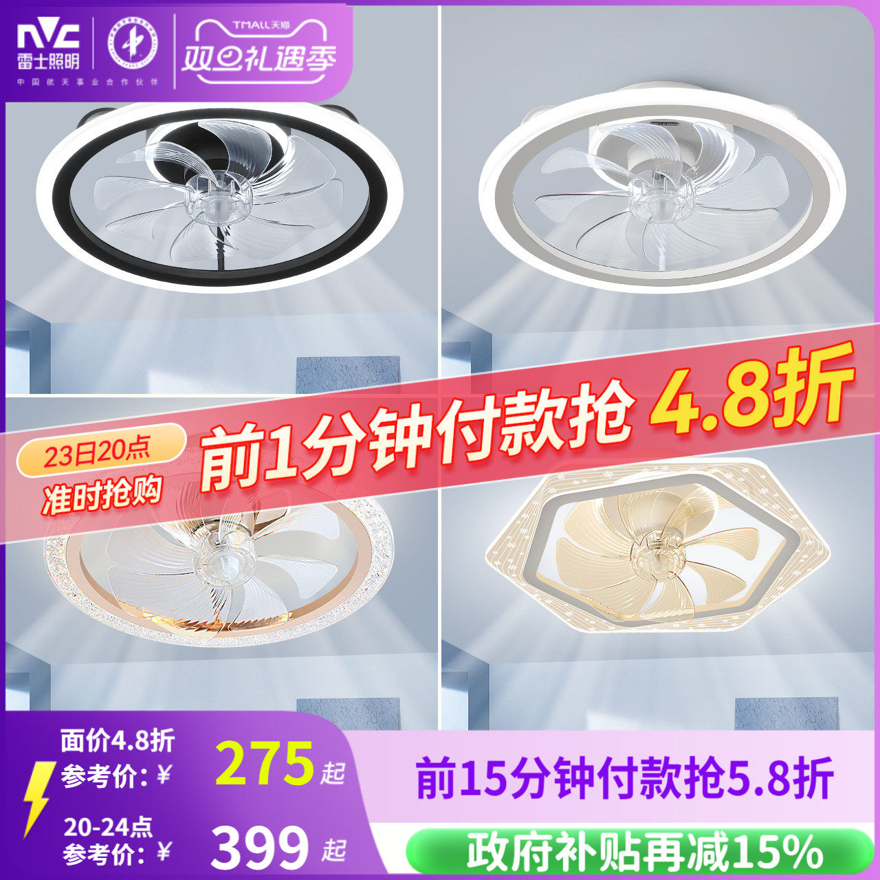 雷士照明现代简约卧室风扇灯