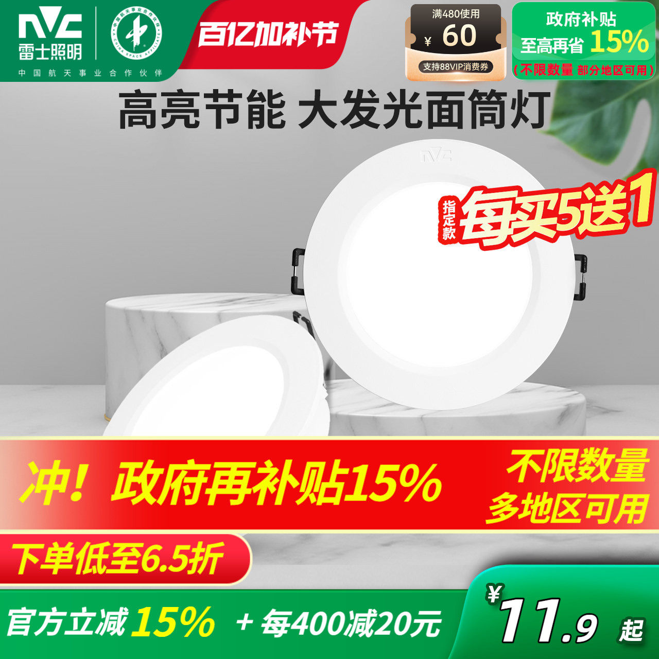 雷士照明工装超薄筒灯走廊天花灯射灯嵌入式玄关灯家用过道无主灯