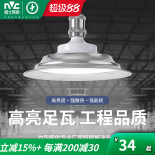 雷士照明led飞碟灯工矿灯大功率超亮工厂仓库厂房照明e27螺口灯泡