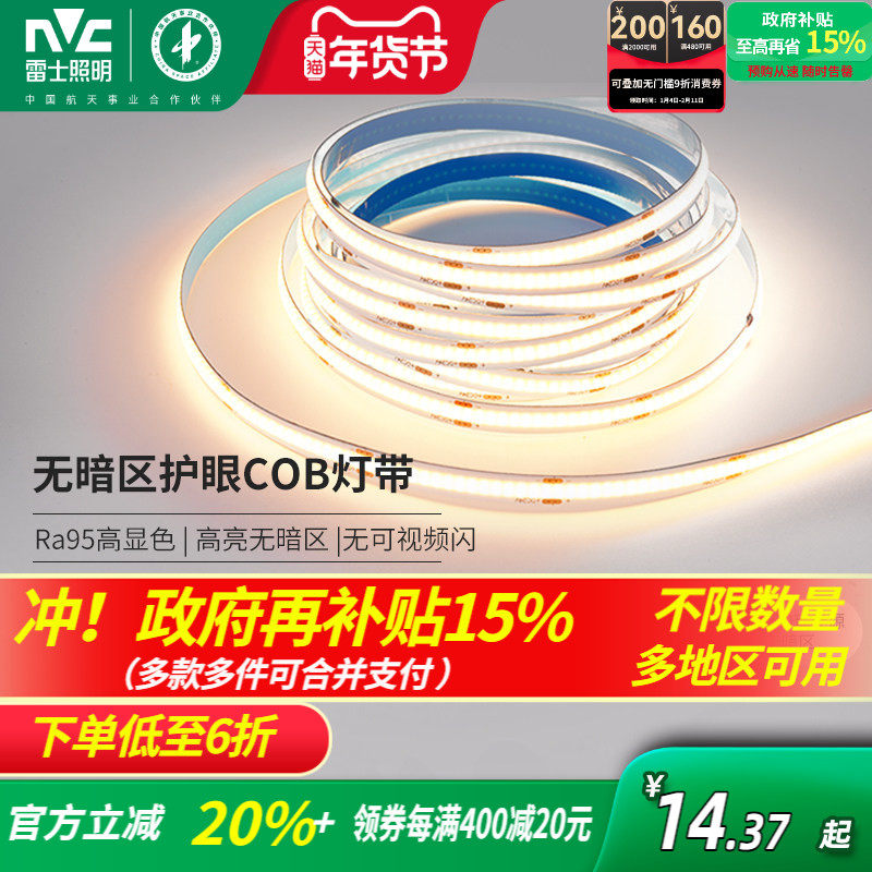 ��ʿ����led�ƴ�COB�ƴ���ճ24Vled���Ե�����װ�����������ε� 8.77Ԫ(������)