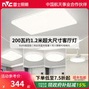 自建房1.2米超大客厅灯吸顶灯现代简约灯具全屋套餐 雷士照明新款