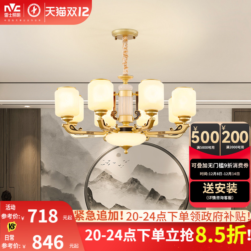 简约现代雷士照明新款中国风吊灯