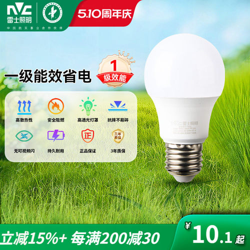 雷士照明led灯泡超亮节能