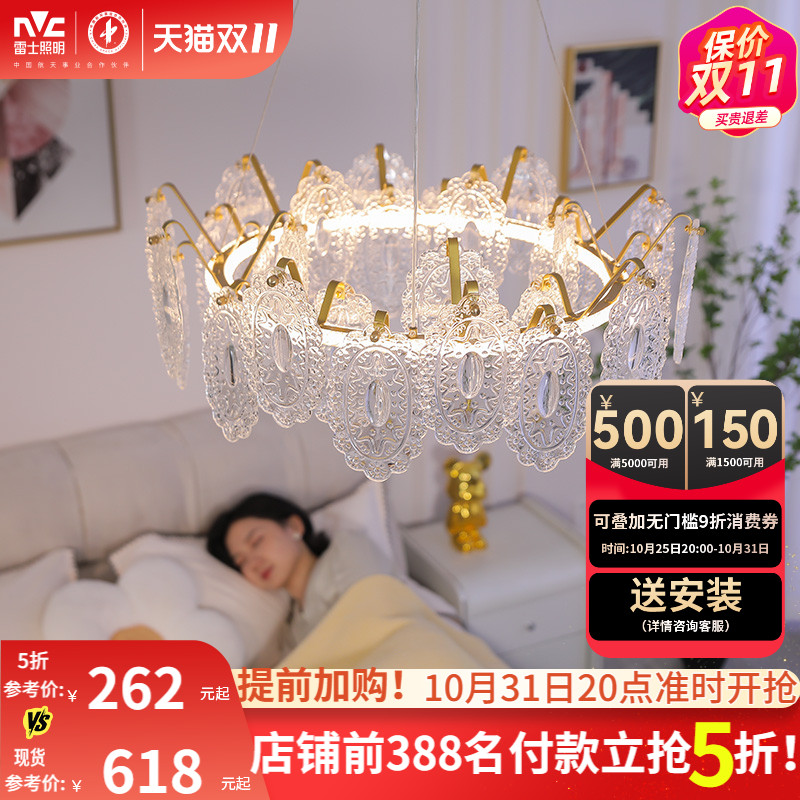 照明客厅吊灯雷士法式