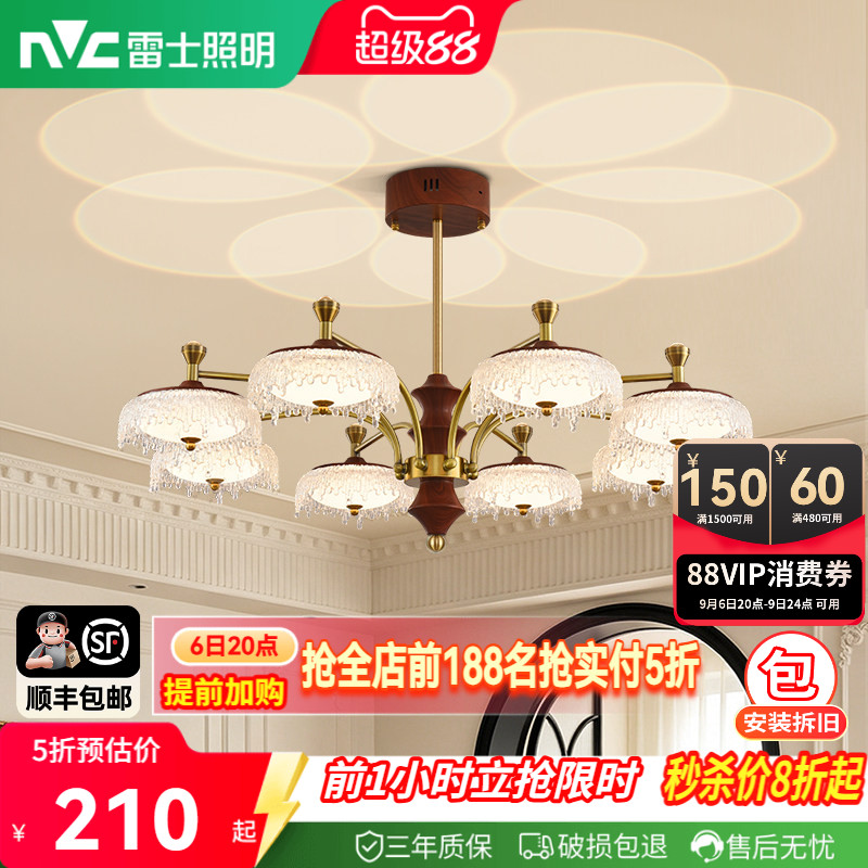 雷士照明中古风轻奢餐厅吊灯新款图片