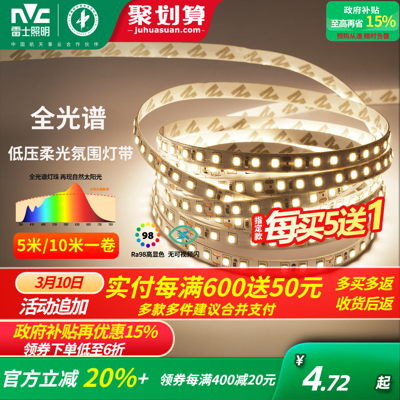 雷士照明led灯带灯条24v客厅吊顶cob灯带卡槽硅胶线形线型线性灯