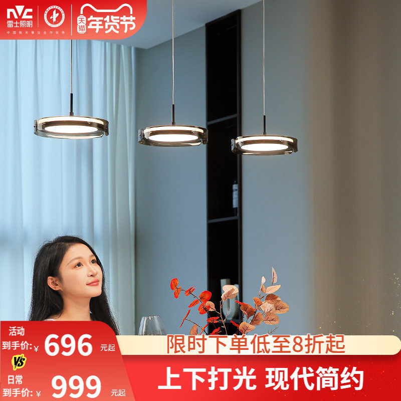 雷士照明意式轻奢高级感餐厅吊灯全光谱设计师款大厅新款主灯套餐,家装灯饰光源,餐厅吊灯,淘宝优惠券,粉丝福利购,淘宝优惠卷