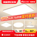 全屋灯具 雷士照明小白灯全光谱护眼吸顶灯客厅主灯卧室灯2025新款