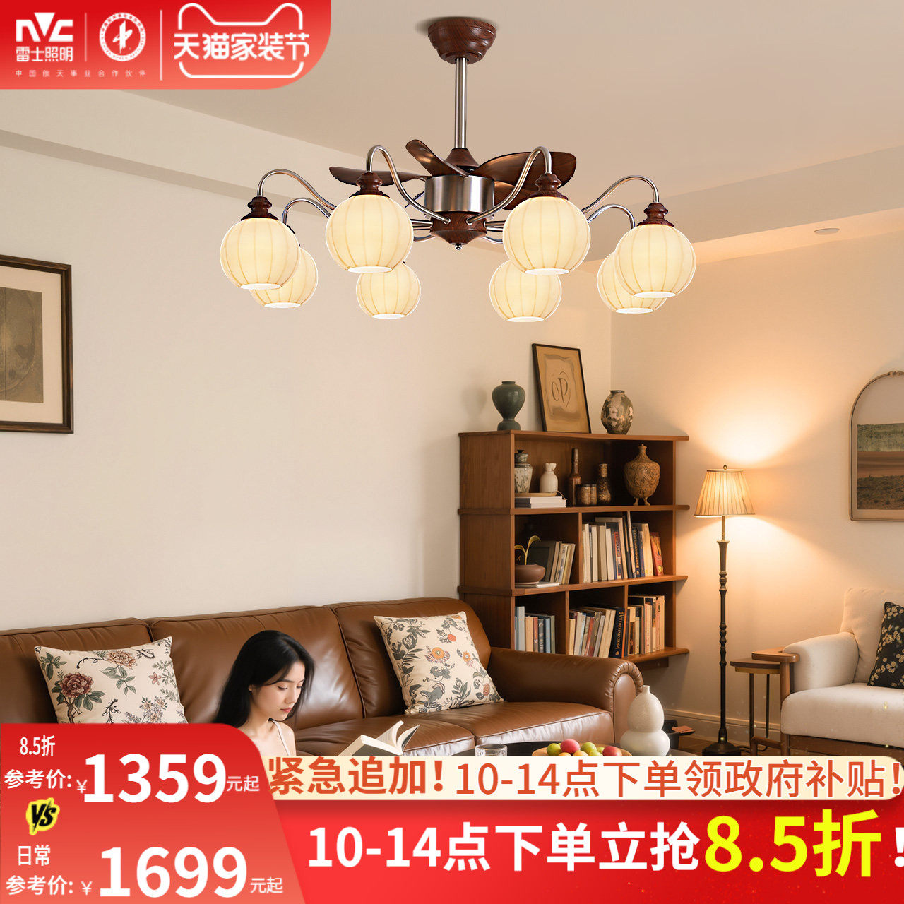 雷士照明风扇灯中古风客厅餐厅风扇灯复古胡桃木色吊扇灯新款吊灯