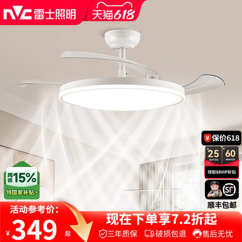 雷士照明客厅三防风扇灯风大静音