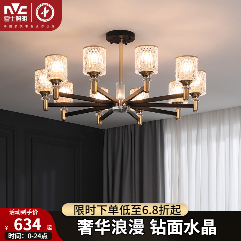 客厅灯具雷士现代简约