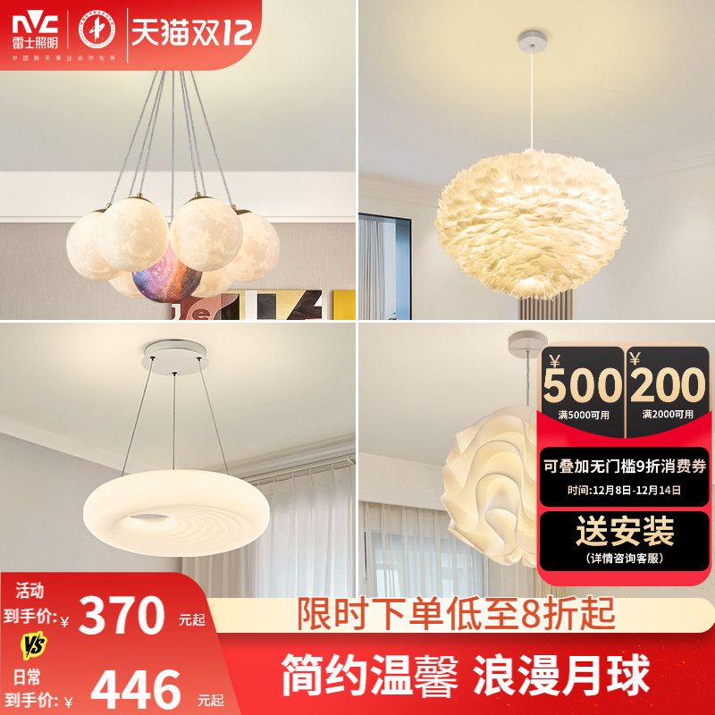 雷士照明现代简约卧室灯水晶羽毛