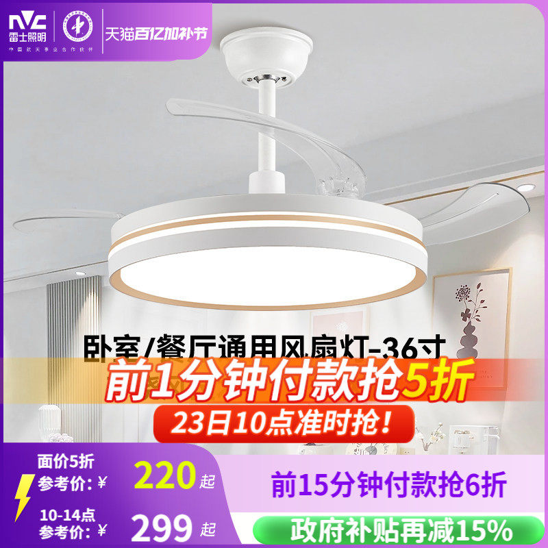 雷士照明客厅餐厅家用风扇吊灯简约现代电扇灯具隐形风扇灯吊扇灯