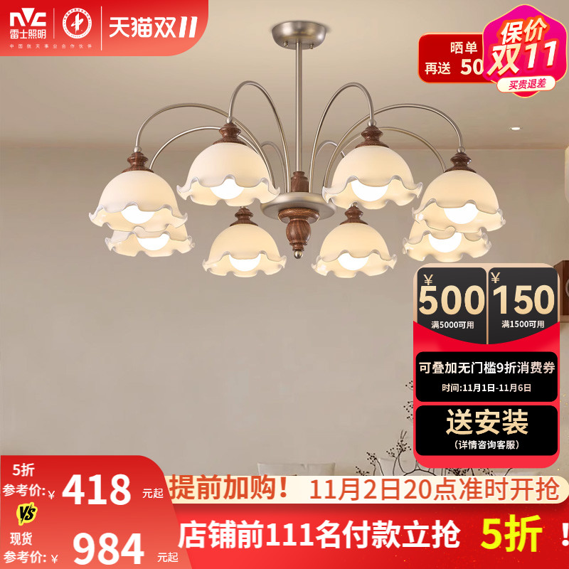 雷士照明客厅吊灯大厅主灯花簇奶油风2025新款中古风法式中山灯具