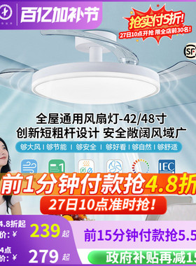 雷士照明风扇灯客厅餐厅卧室灯吊扇灯家用吊灯简约电扇枕边风灯具