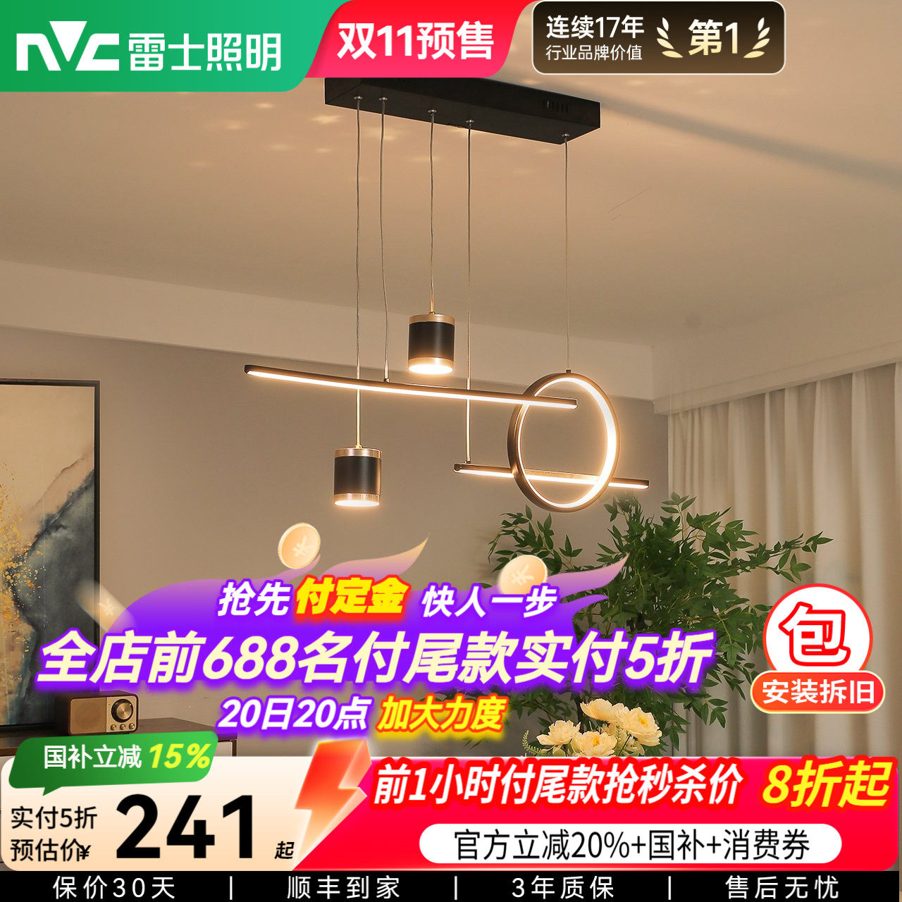 雷士照明简约现代餐厅灯吊灯创意个性灯饰吧台餐桌客厅中山灯具