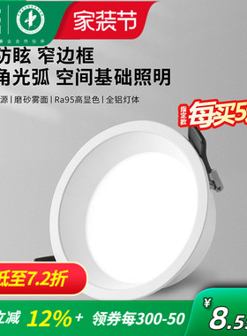 雷士照明嵌入式led筒灯高显色RA95全铝家用天花吊顶桶灯孔灯米月