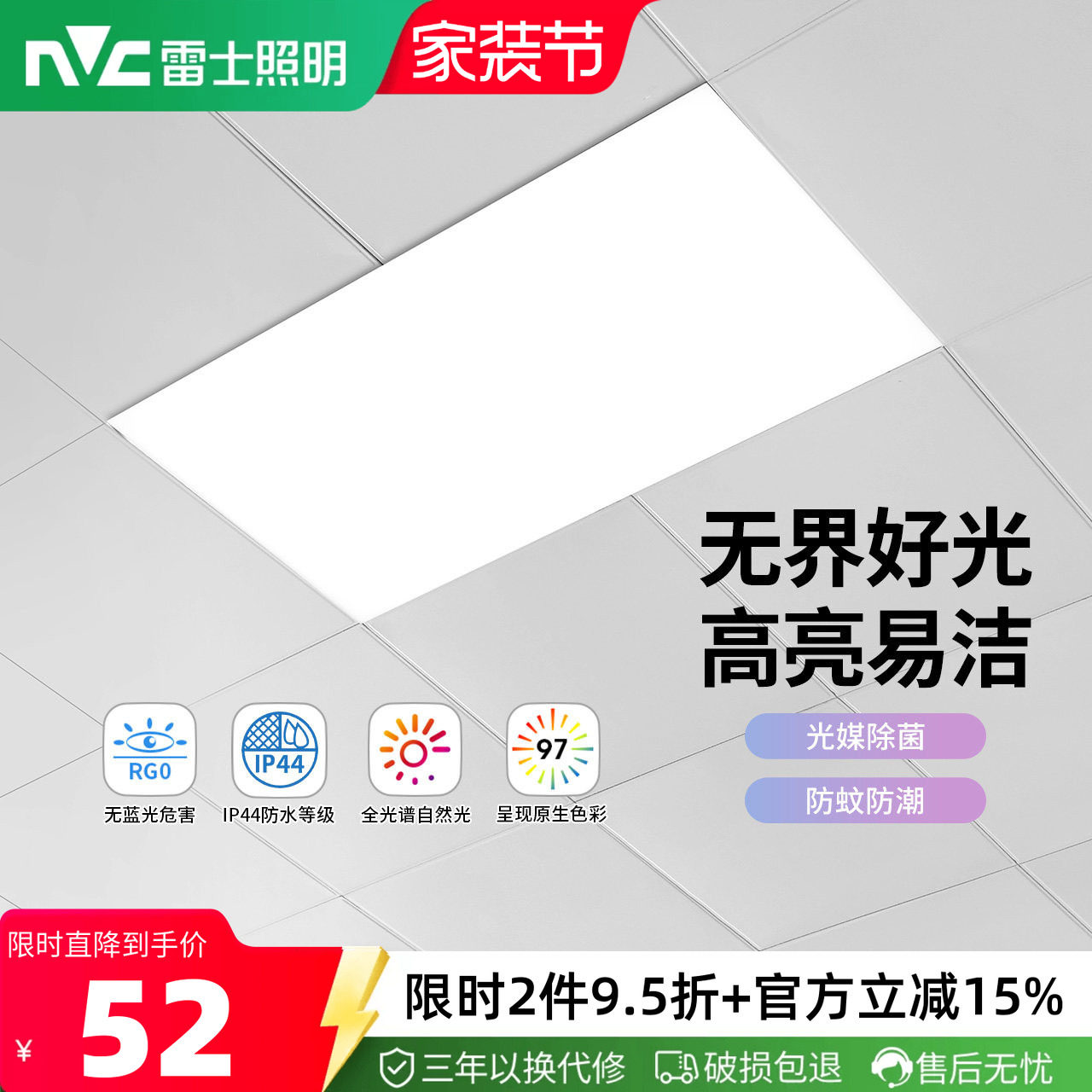 雷士照明全光谱led灯厨房铝扣板										