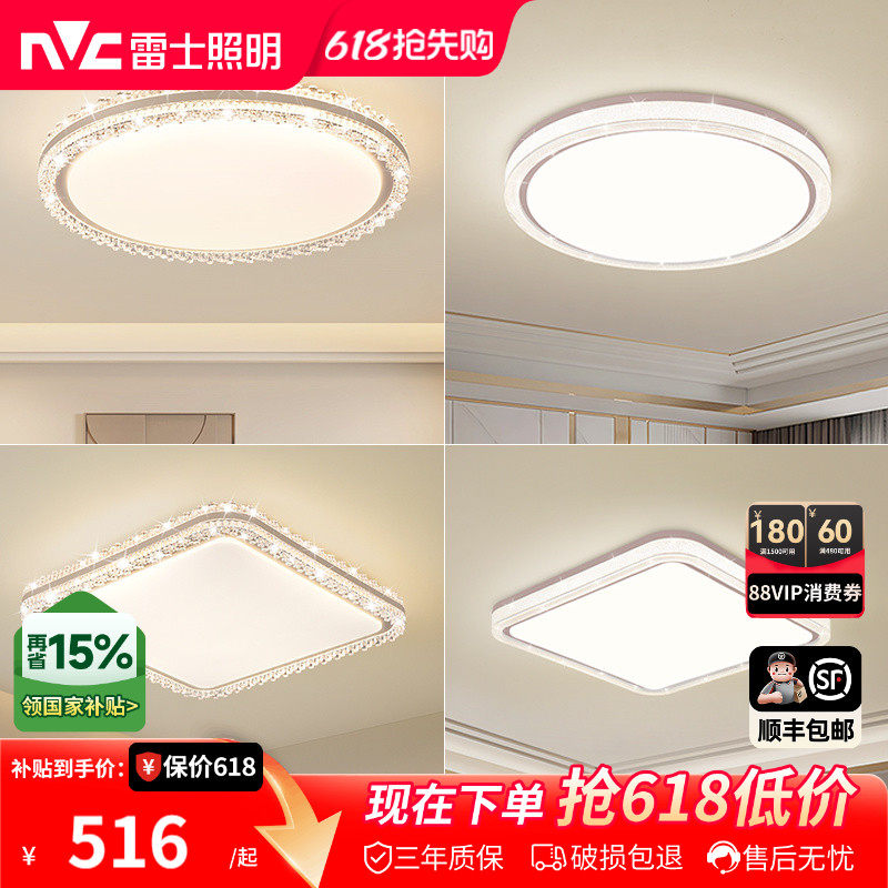 雷士照明led全光谱护眼吸顶灯仿水晶卧室灯简约现代灯具轻奢灯