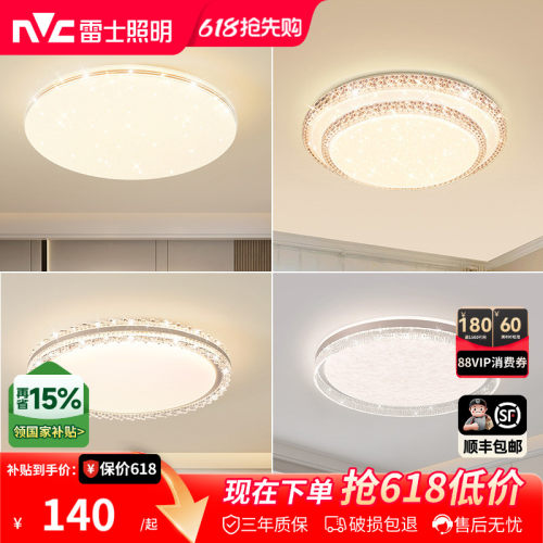 水晶led吸顶灯雷士简约现代