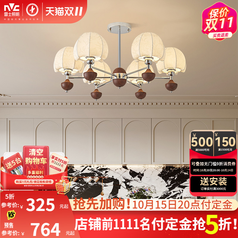 雷士照明法式中古风客厅吊灯宋代美学复古新中式2025年新款主灯