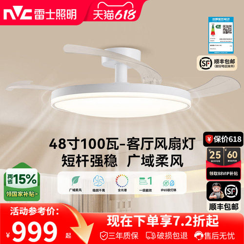 雷士照明云境卧室风扇灯简约