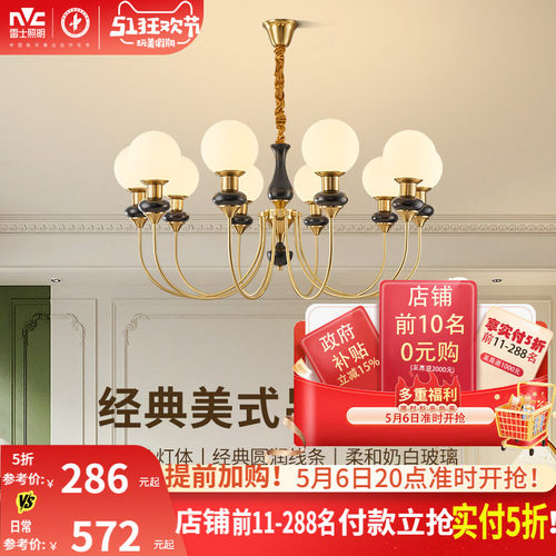 中山灯具中古风客厅客厅灯雷士