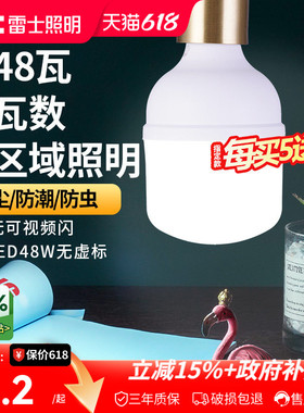 雷士照明led球泡灯E27大螺口球泡夜市摆摊厂房工矿灯大功率灯泡