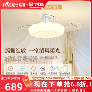 雷士照明2025新款餐厅现代简约奶油风客厅吊灯卧室灯具隐形风扇灯