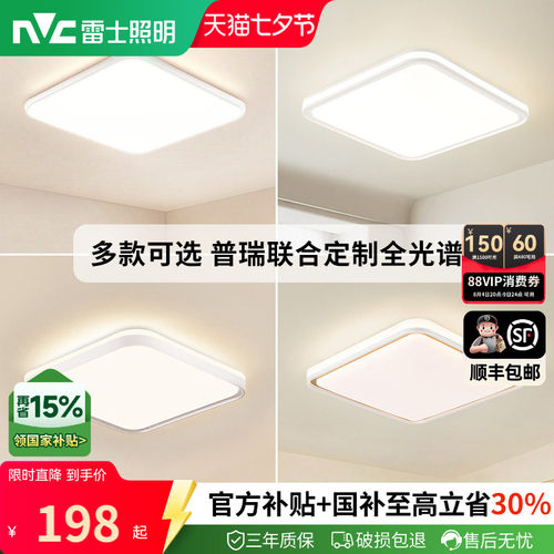 简约现代led吸顶大气正方形灯具