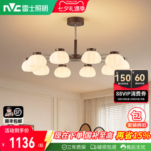 雷士照明法式奶油风餐厅吊灯新款