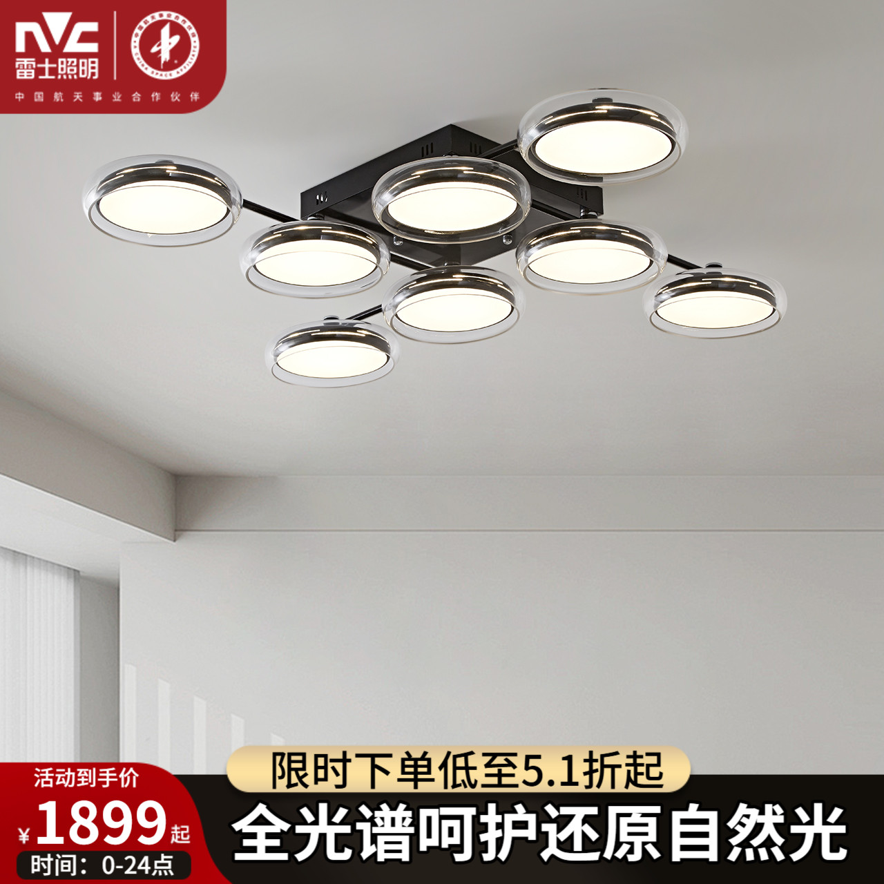 雷士照明全光谱客厅led吸顶灯极简现代轻奢餐厅卧室新款护眼灯具