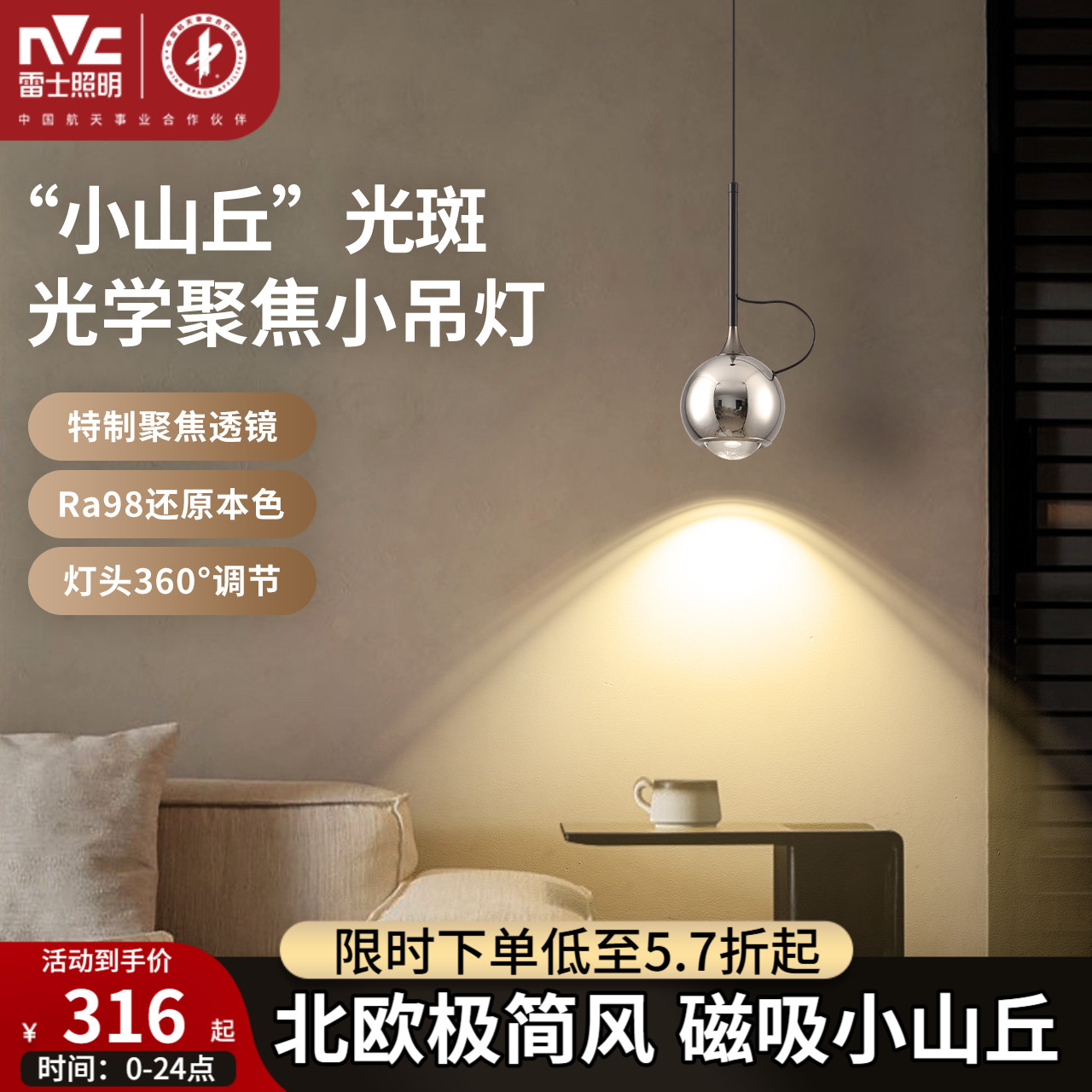 雷士照明铁铝北欧后现代吧台卧室