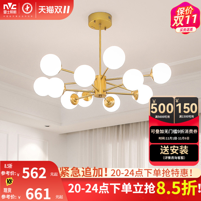 智能客厅分子吊灯雷士北欧