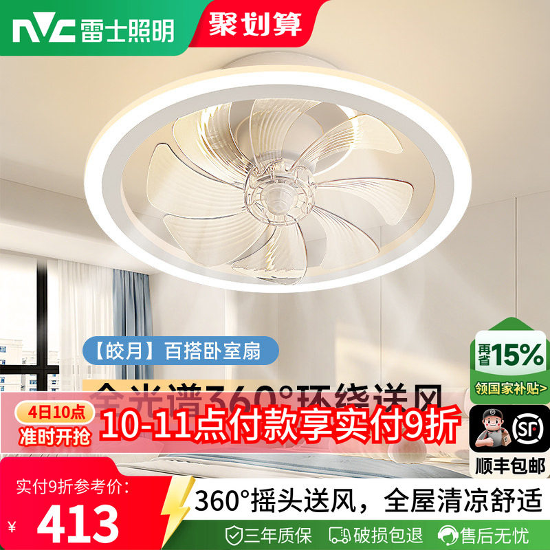 雷士照明现代简约卧室风扇灯图片