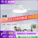 雷士照明风扇灯客厅餐厅卧室灯吊扇灯吊灯简约电风扇枕边风吸顶灯