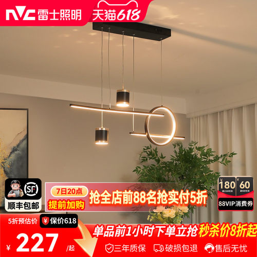 雷士餐厅吊灯2026新款高级感