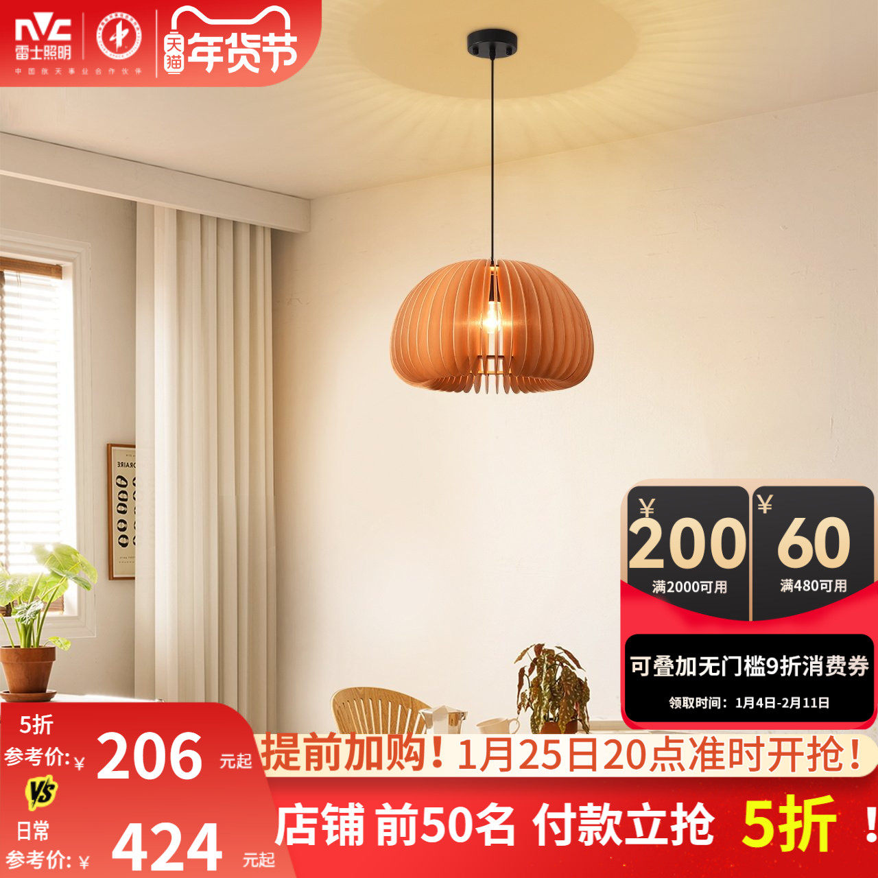 雷士照明日式禅意南瓜吊灯侘寂中古风茶室餐厅灯卧室灯中山灯具,家装灯饰光源,酒店/宴会厅/餐饮吊灯,淘宝优惠券,粉丝福利购,淘宝优惠卷