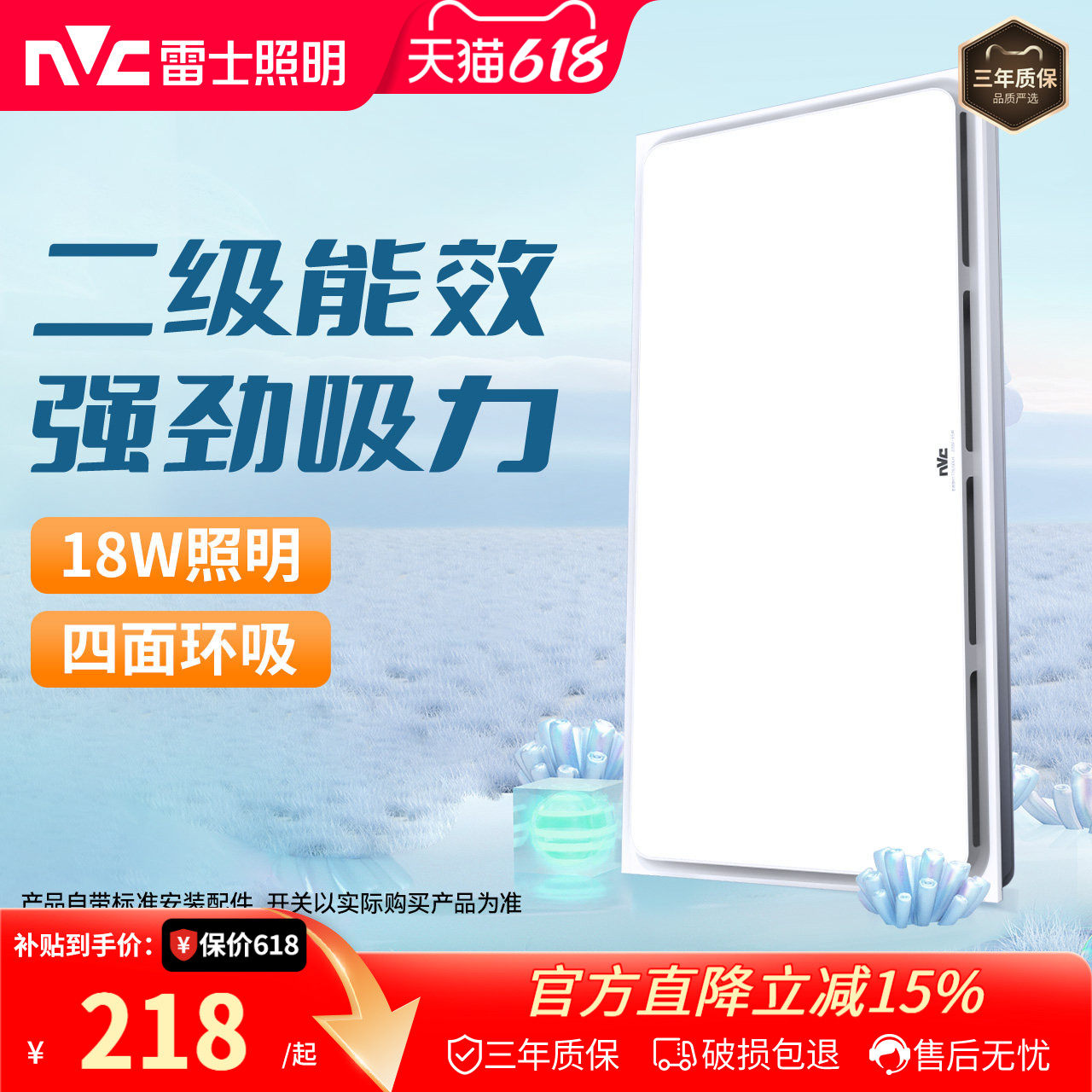 雷士照明集成吊顶厨房嵌入式卫生间冷风机换气扇强力超薄换气扇