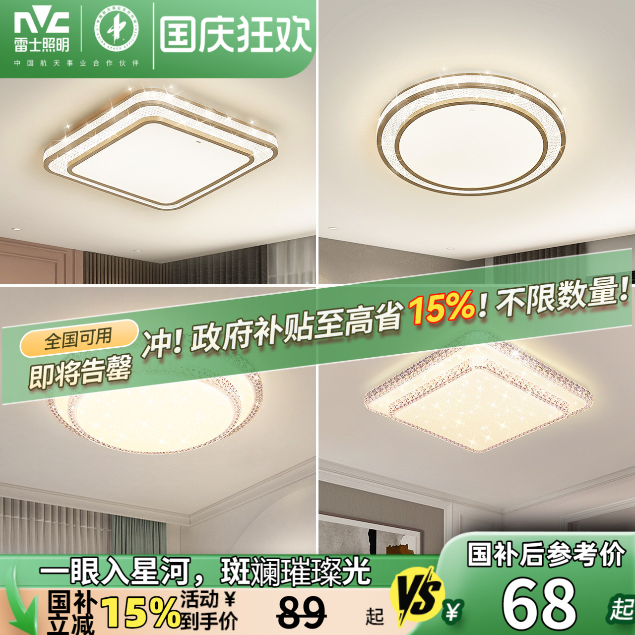 雷士照明led全光谱吸顶灯仿水晶卧室灯简约现代灯具轻奢房间灯