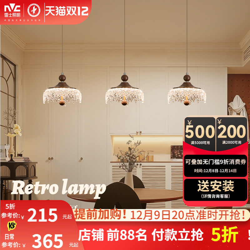 雷士照明复古餐吊灯壁灯玄关灯