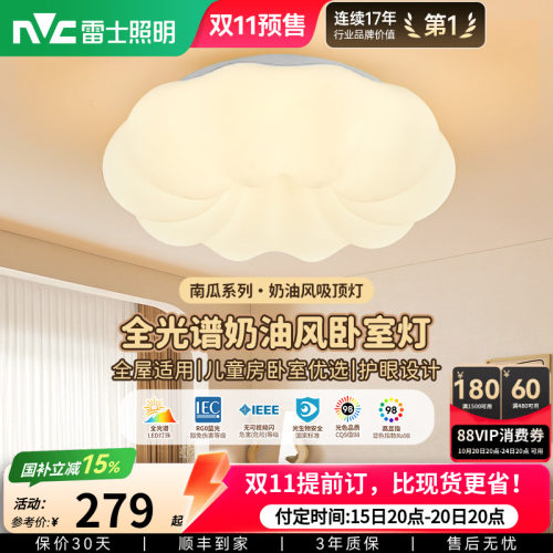 照明led吸顶灯雷士简约