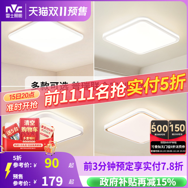 简约现代led吸顶大气正方形灯具