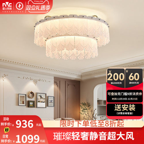 雷士照明全光谱护眼客厅风扇吊灯主灯卧室灯中山灯具2025年新款