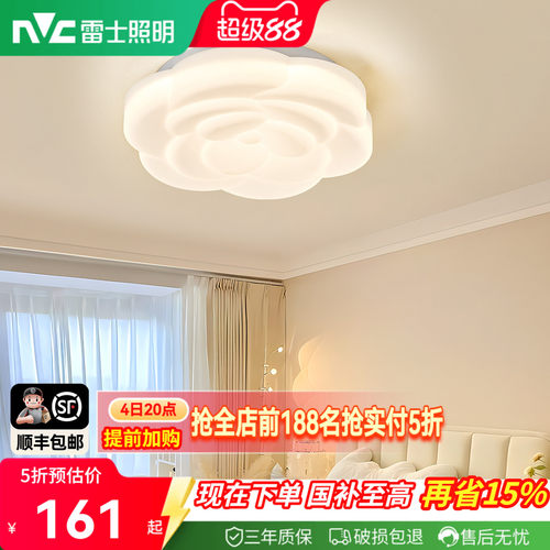 雷士照明法式奶油风全光谱创意温馨卧室led吸顶灯儿童房玫瑰灯饰
