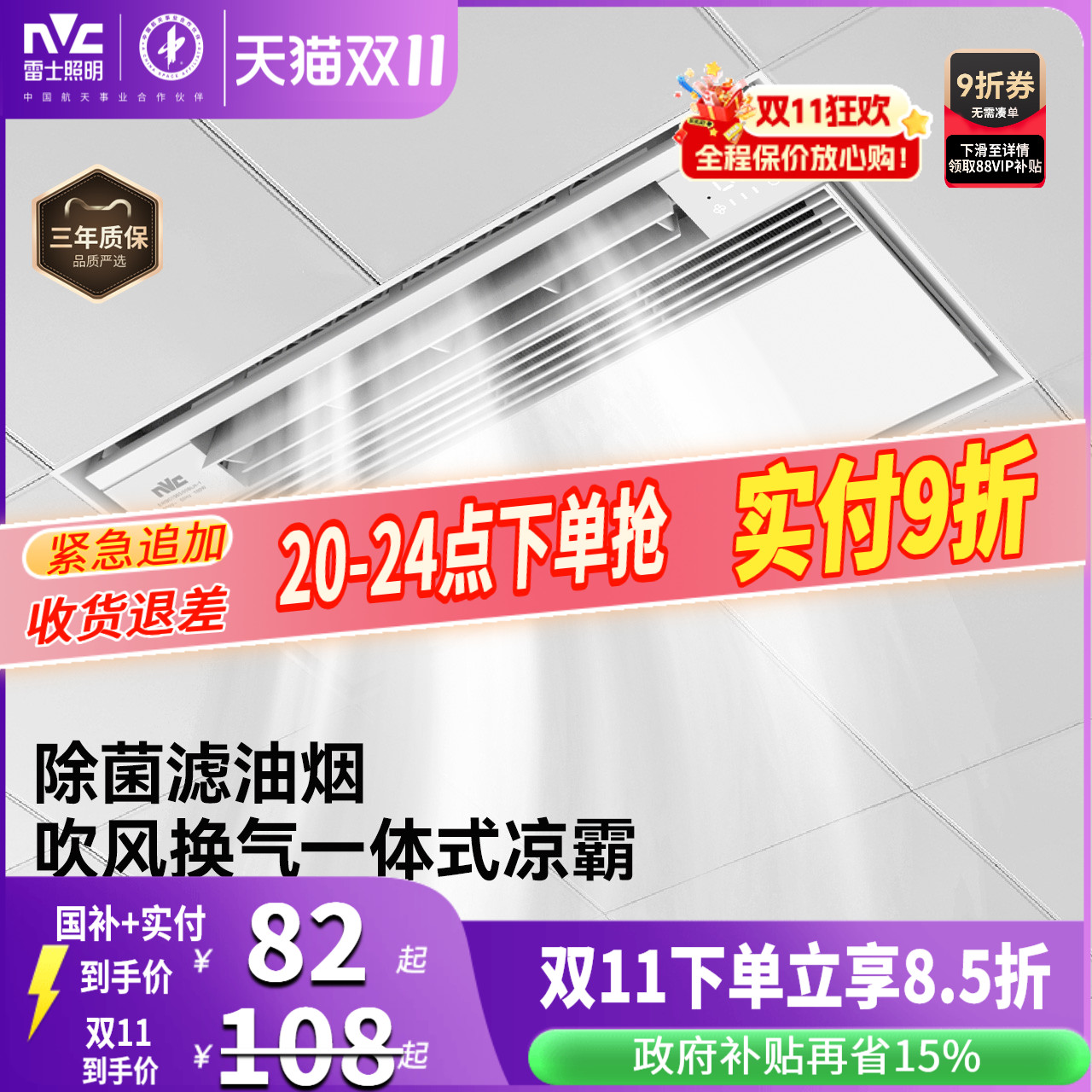 雷士照明集成吊顶凉霸厨房嵌入式卫生间换气扇冷霸厨霸风霸排风扇