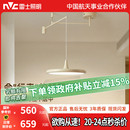 雷士照明摇臂餐厅吊灯可移位简约现代客厅餐桌吧台全光谱护眼灯具