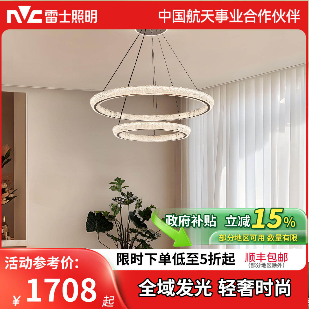雷士照明轻奢客厅吊灯环形简约现代意式圆环2025年新款灯具