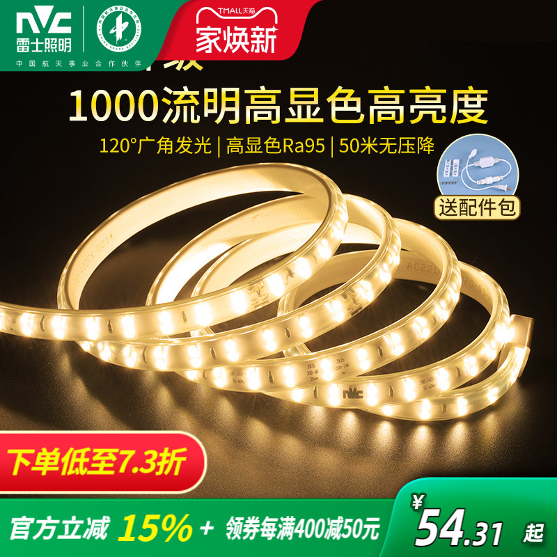 客厅变色超亮长条防水无频闪灯带